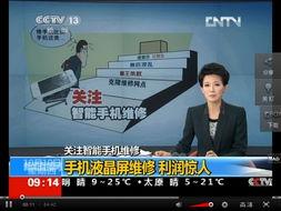 汝州爆料新闻事件真相视频,真相视频曝光背后的真相 第2张 汝州爆料新闻事件真相视频,真相视频曝光背后的真相 第2张