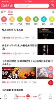 河南都市爆料头条视频,揭秘某地神秘事件，真相令人震惊！  第3张