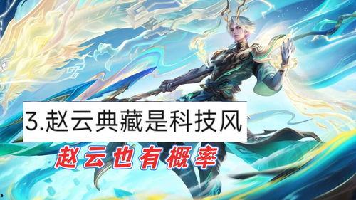 后裔荣耀典藏爆料最新,揭秘全新爆料,探寻神秘英雄传奇 第2张 后裔荣耀典藏爆料最新,揭秘全新爆料,探寻神秘英雄传奇 第2张