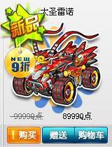 qq飞车最新坐骑爆料,全新速度盛宴！QQ飞车最新坐骑爆料来袭