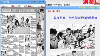 合肥电视台娱乐爆料,明星幕后故事大曝光 第2张 合肥电视台娱乐爆料,明星幕后故事大曝光 第2张