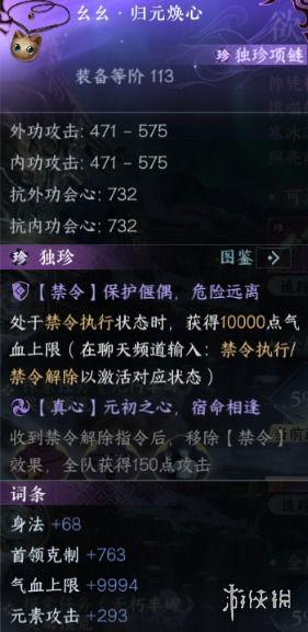 逆水寒手游最新独珍爆料,神秘神器即将降临,江湖风云再起! 第2张 逆水寒手游最新独珍爆料,神秘神器即将降临,江湖风云再起! 第2张